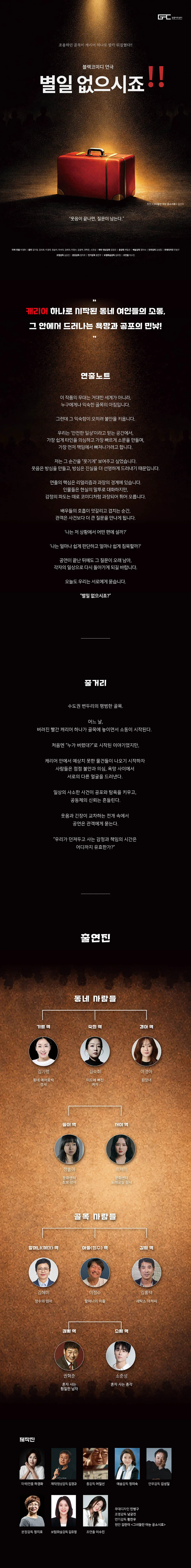 별일 없으시죠!! [강릉] 상세 안내 이미지 1