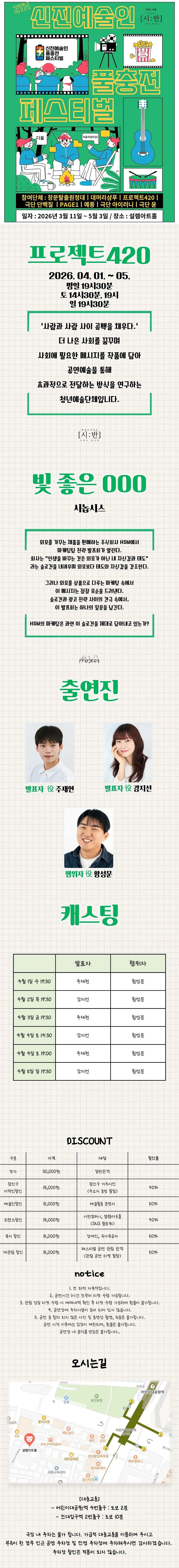 제2회 신진예술인 풀충전 페스티벌, 빛 좋은 000 상세 안내 이미지 2