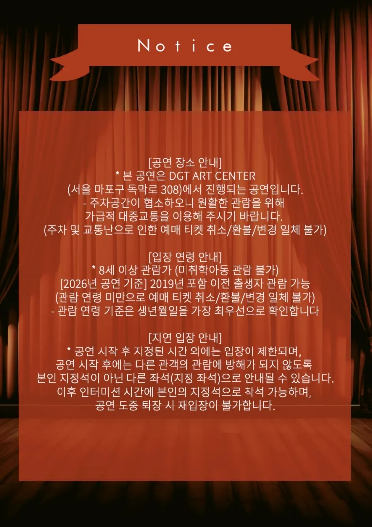 Love & Music 갈라콘서트 상세 안내 이미지 4