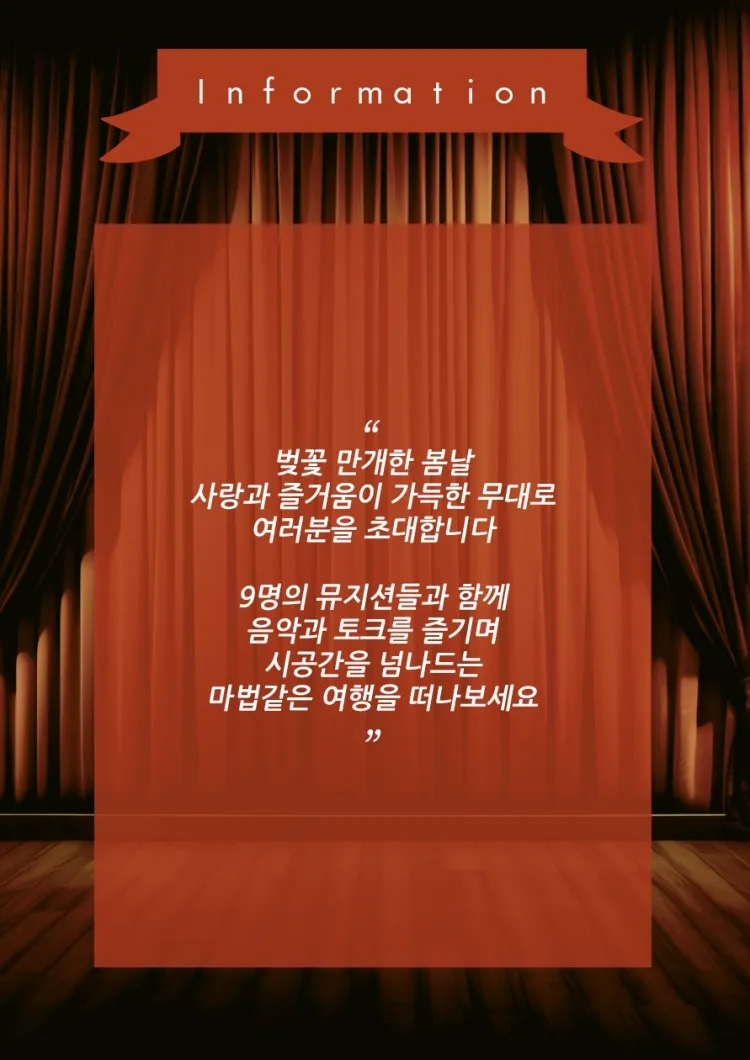 Love & Music 갈라콘서트 상세 안내 이미지 2