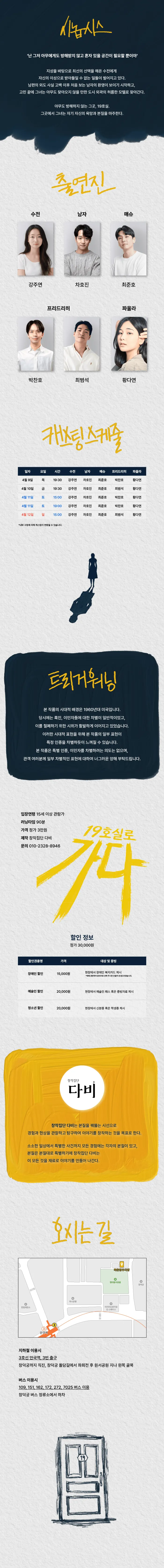 19호실로 가다 상세 안내 이미지 1