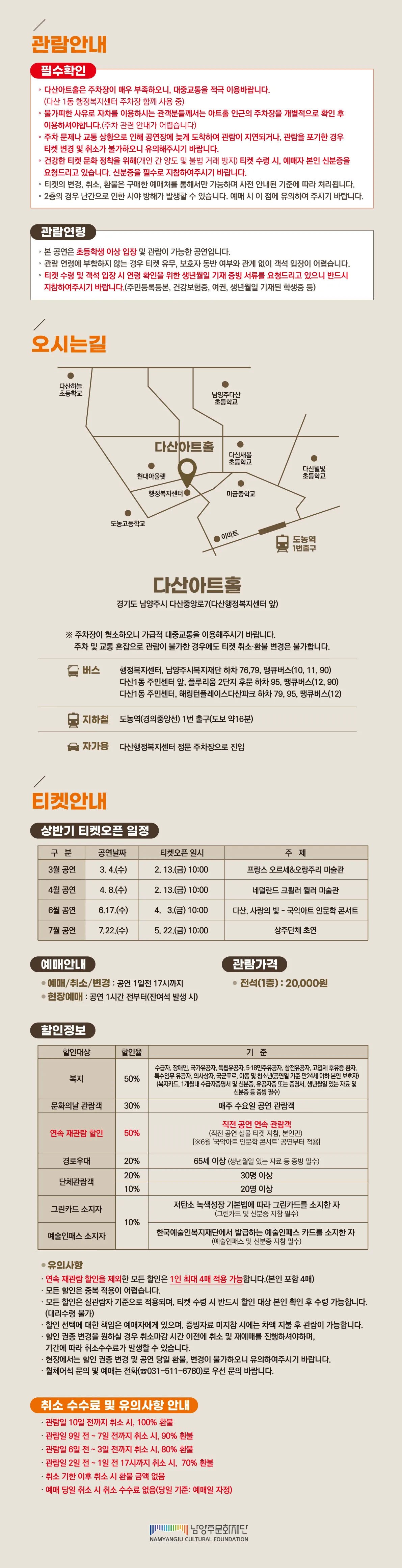 남양주문화재단 마티네 콘서트 시리즈, 11시 클래식 수다 with 이서준 [남양주] (4월) 상세 안내 이미지 3