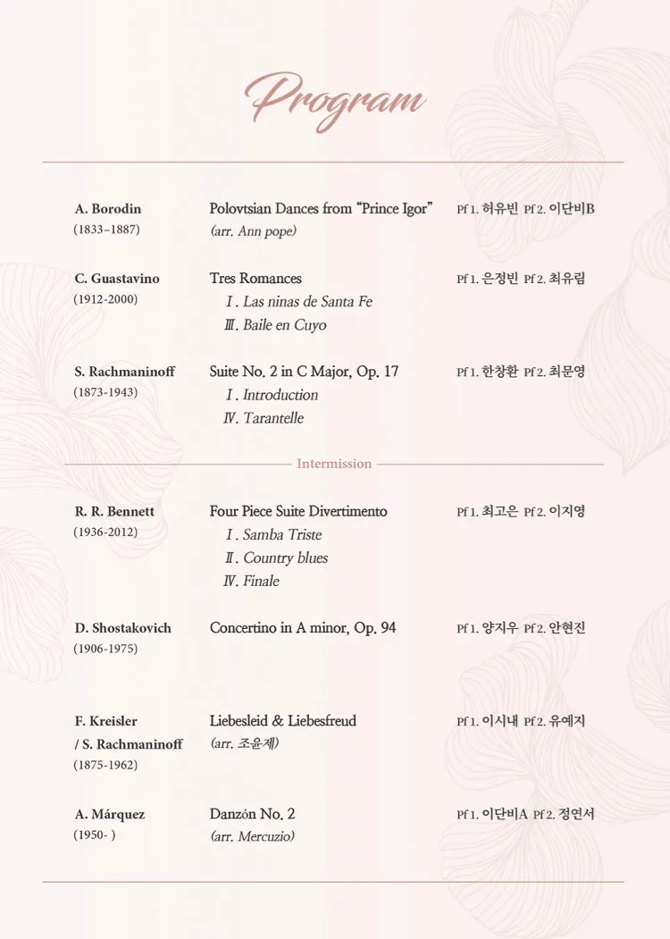 제1회 디어에스엠 정기연주회: Love & Blossom 상세 안내 이미지 4