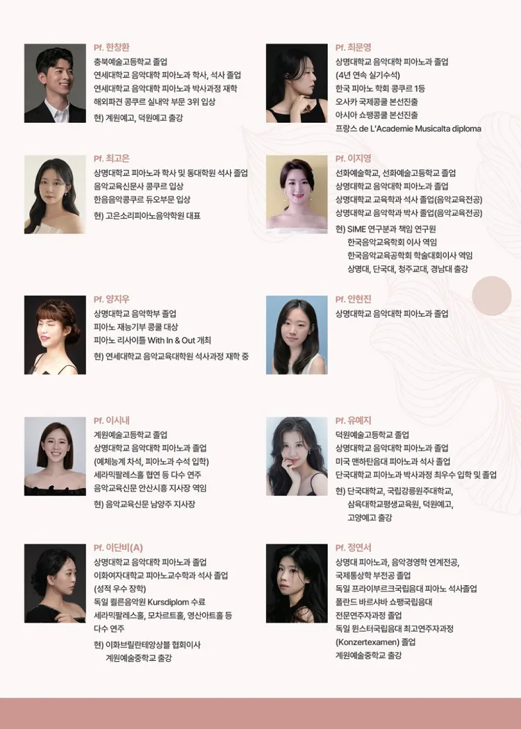 제1회 디어에스엠 정기연주회: Love & Blossom 상세 안내 이미지 3