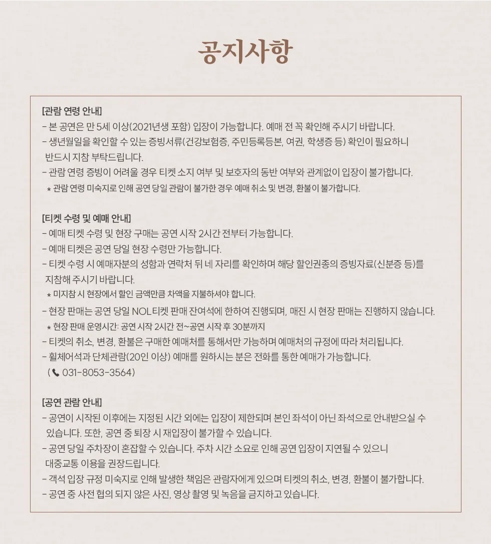 제10회 평택시립국악관현악단 정기 연주회: 지영희의 음악세계 상세 안내 이미지 1