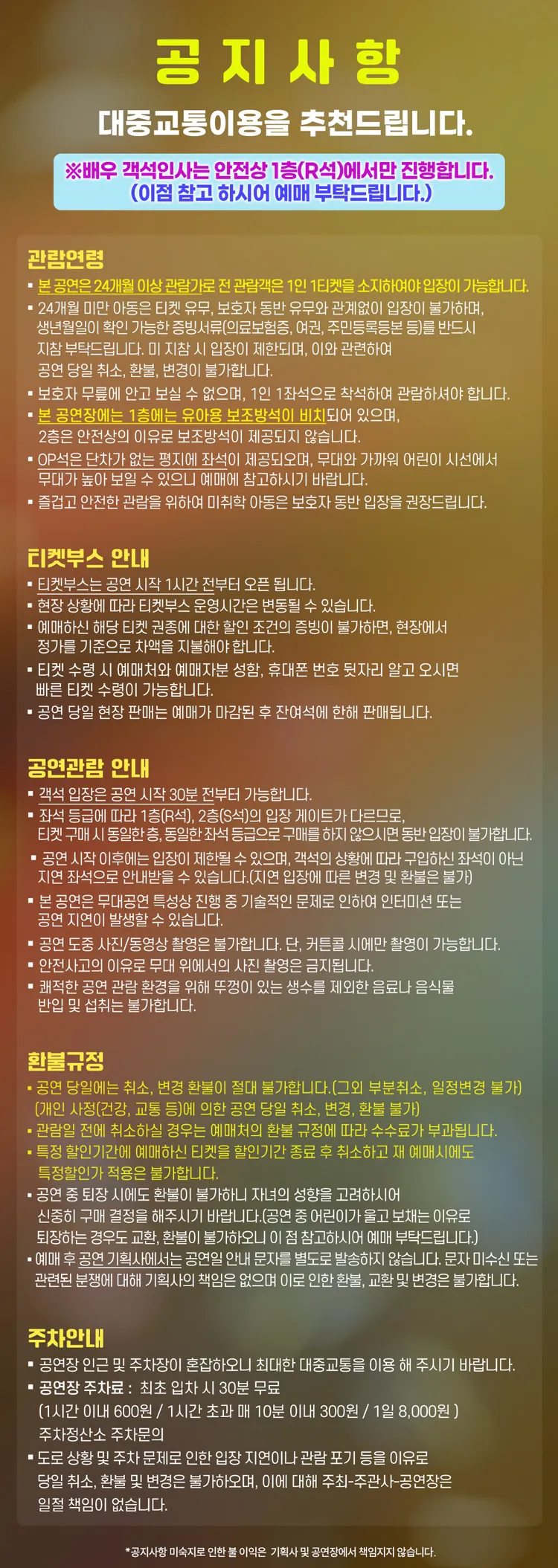 넘버블록스 [용인 (앵콜) ] 상세 안내 이미지 1