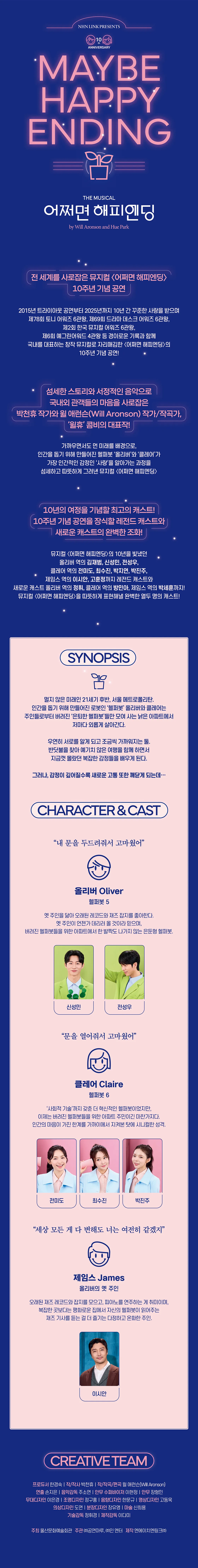 어쩌면 해피엔딩 [울산] 상세 안내 이미지 2