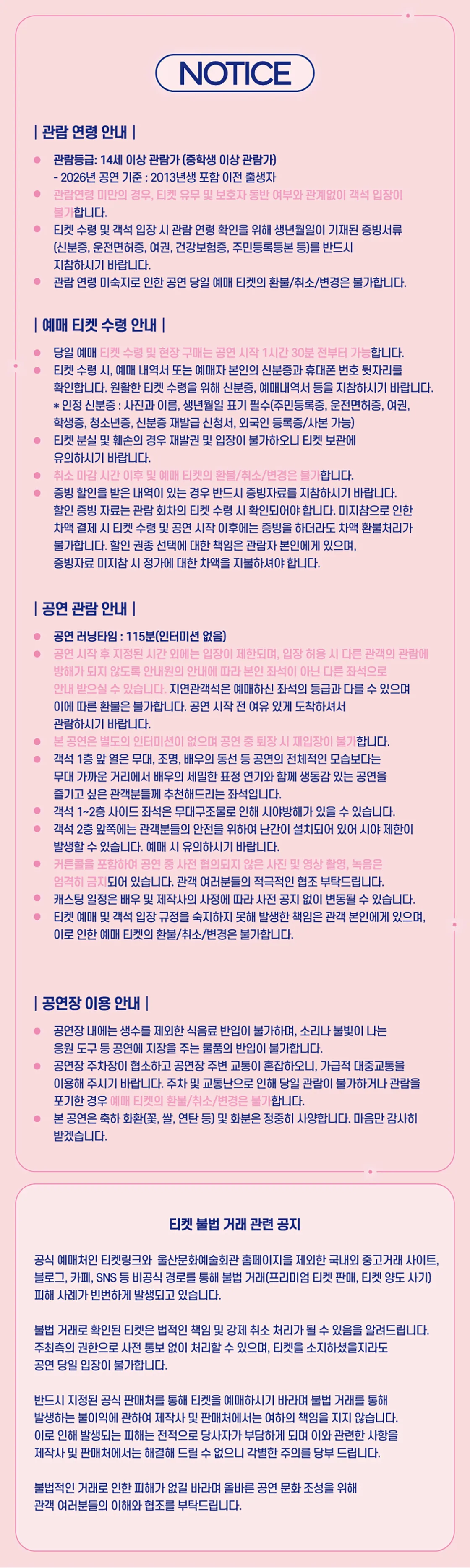 어쩌면 해피엔딩 [울산] 상세 안내 이미지 1