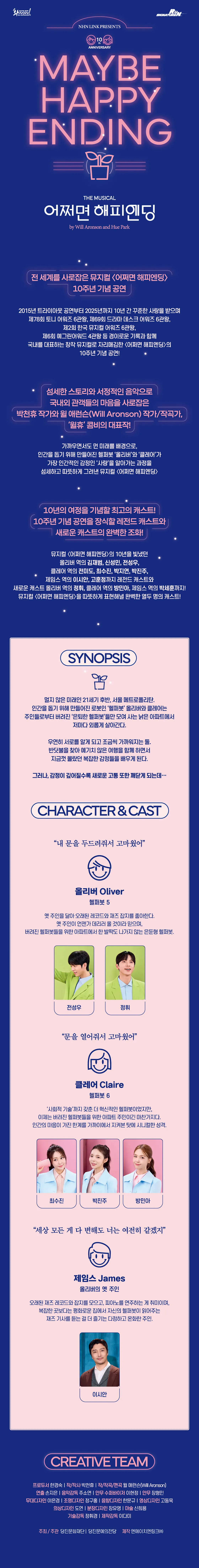 어쩌면 해피엔딩 [당진] 상세 안내 이미지 1