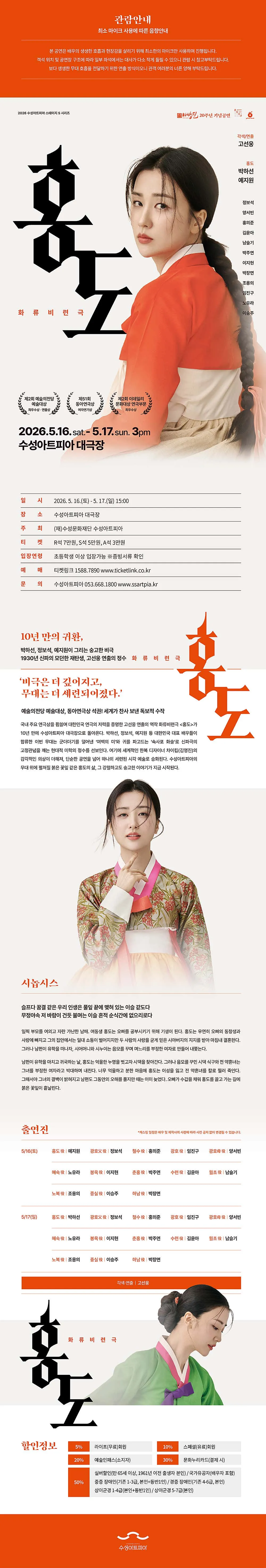 수성아트피아 스테이지 S시리즈, 홍도 [대구] 상세 안내 이미지 1