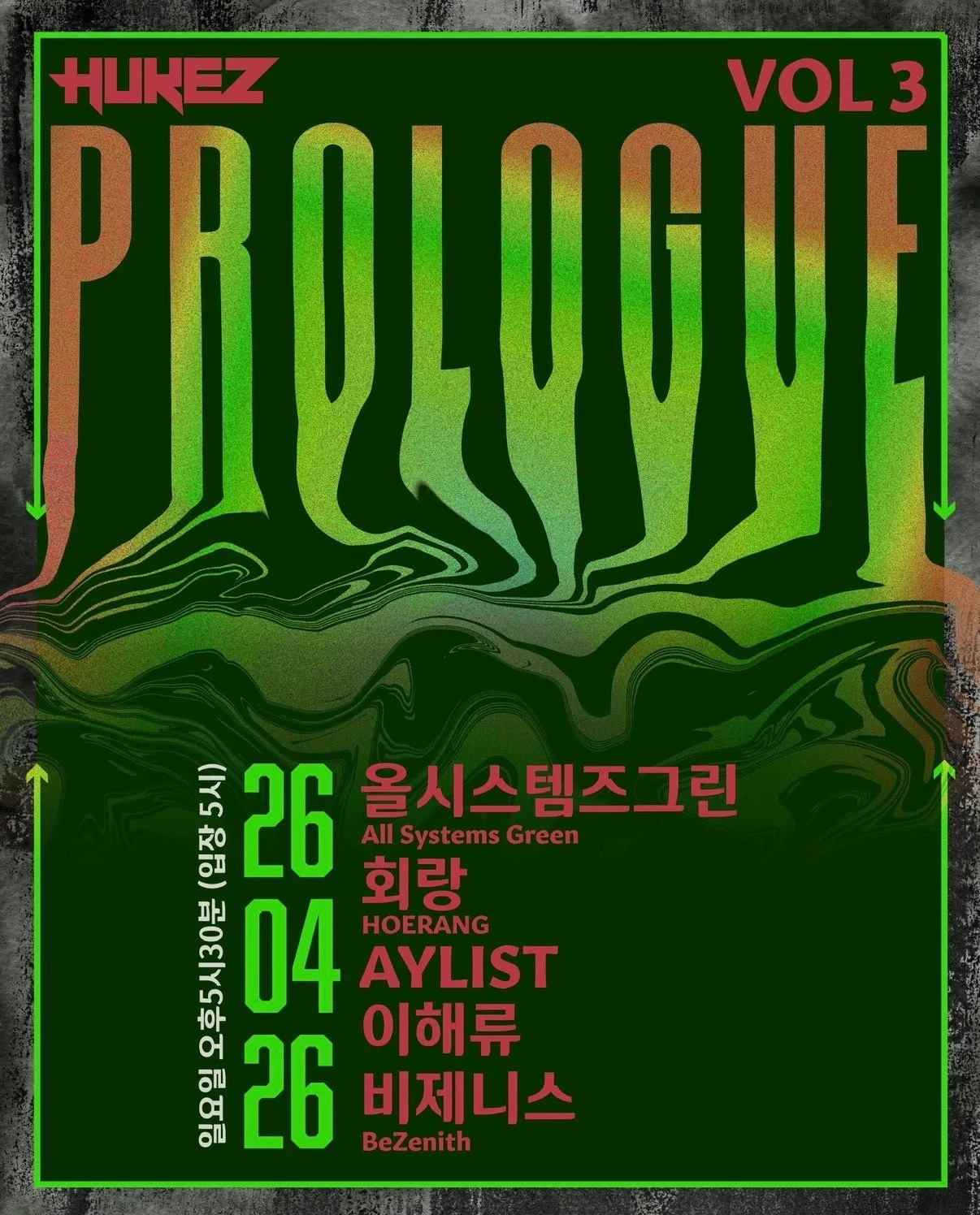 Prologue vol.3 상세 안내 이미지 1