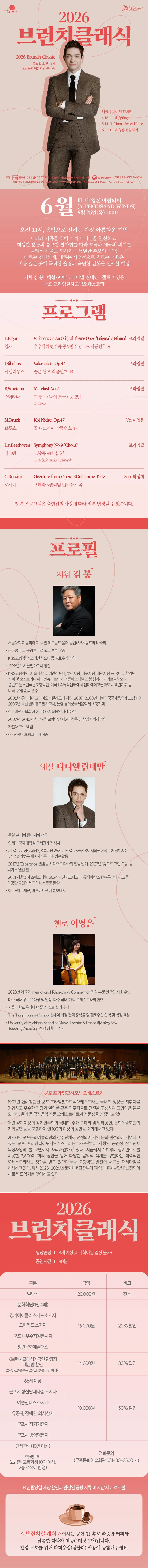 브런치클래식 Ⅲ. 내 영혼 바람되어 [군포] 상세 안내 이미지 1