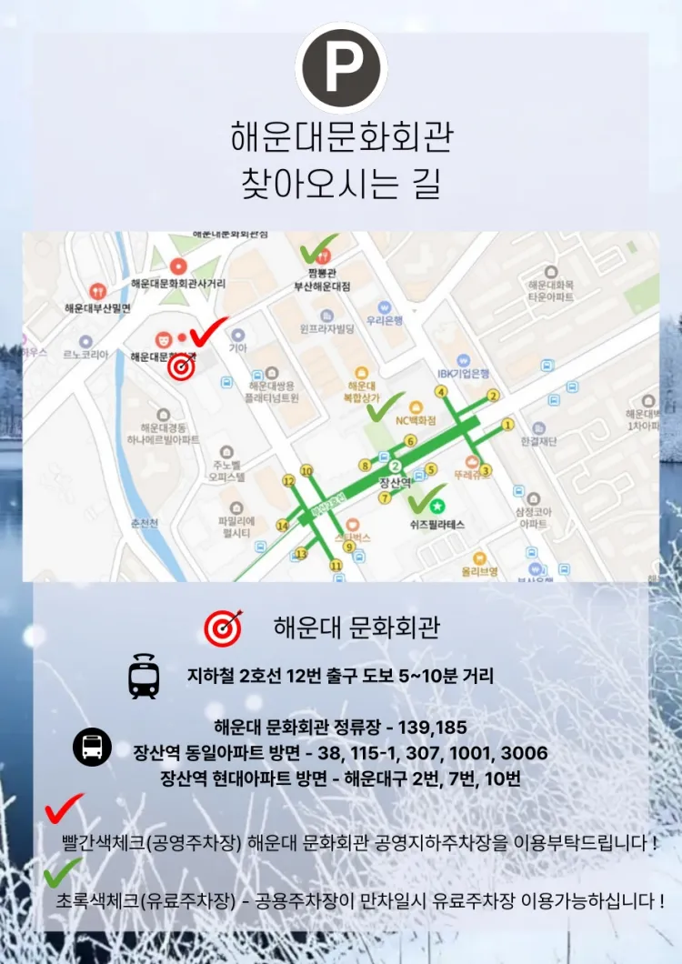 지브리를 품은 클래식: 가족, 우리들의 노래 [부산 해운대] 상세 안내 이미지 5