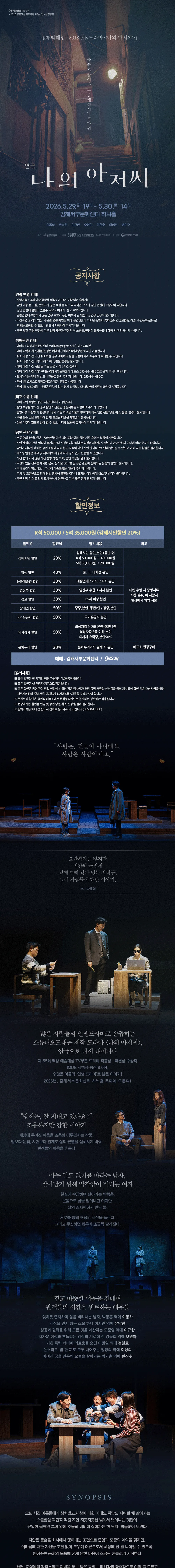 나의 아저씨 [김해] 상세 안내 이미지 1