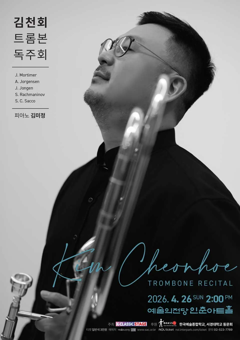 김천회 트롬본 독주회 상세 안내 이미지 1