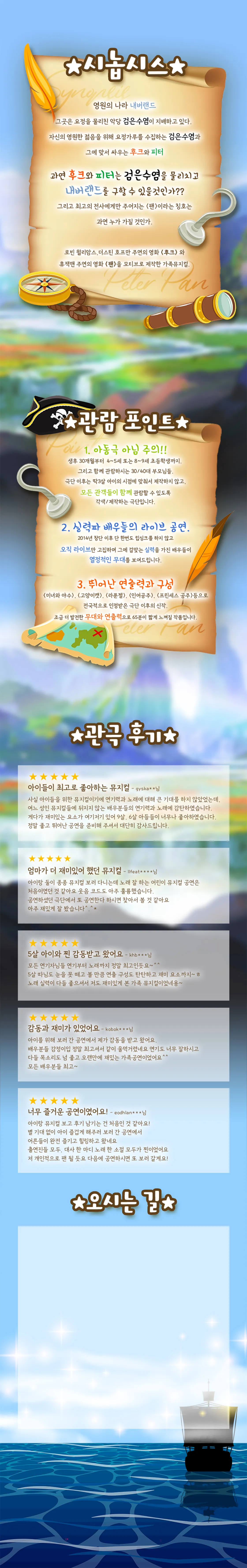 피터팬 [용인] 상세 안내 이미지 1