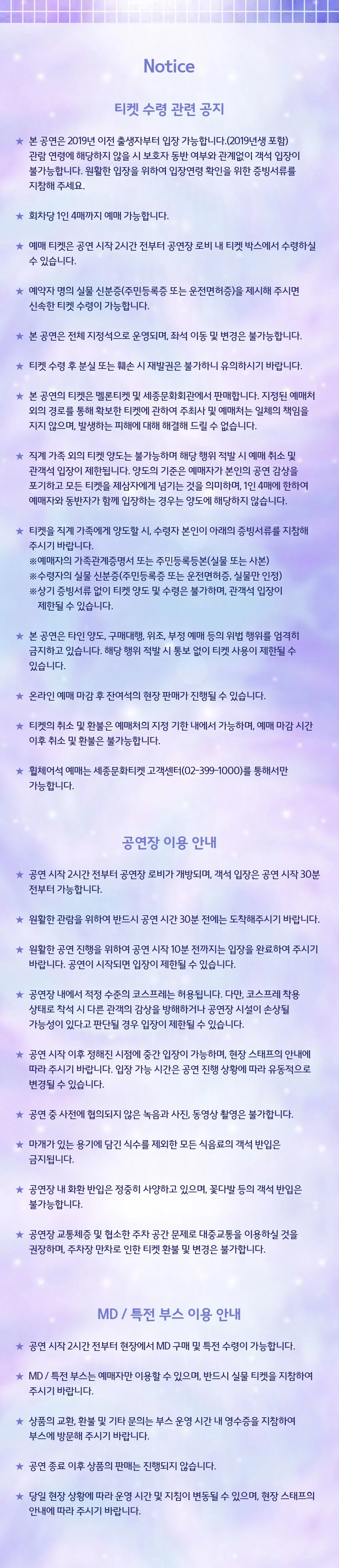 디지몬 심포니: 선택받은 아이들 Epilogue 상세 안내 이미지 5