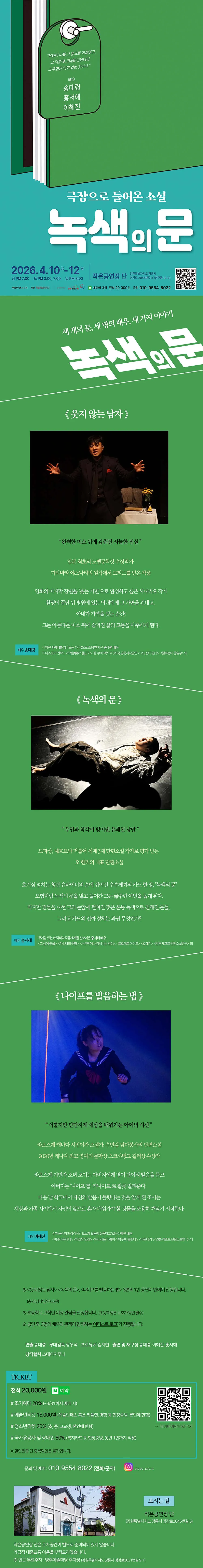 녹색의 문 [강릉] 상세 안내 이미지 1