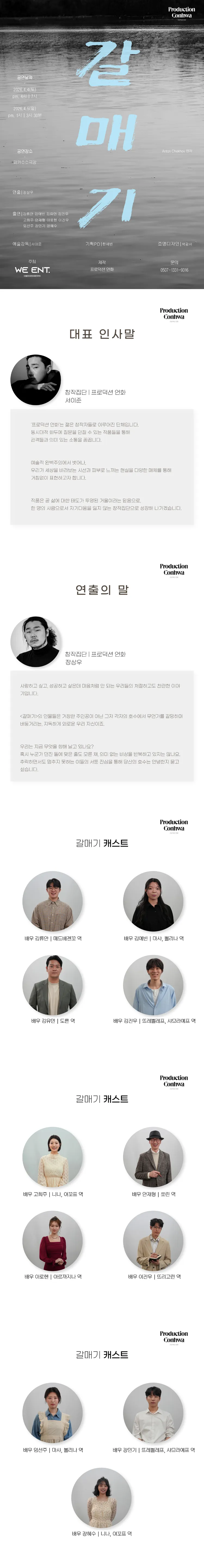 갈매기 상세 안내 이미지 1