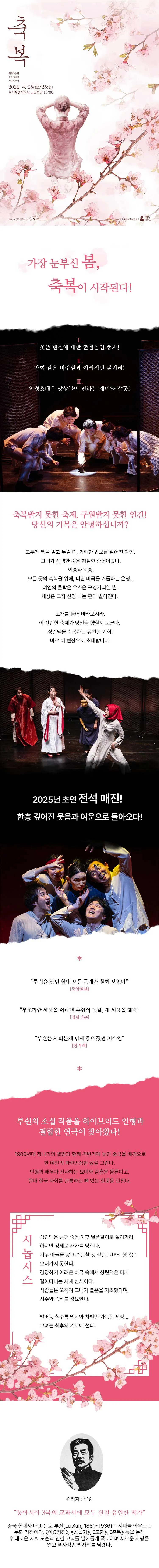 축복 [천안] 상세 안내 이미지 1