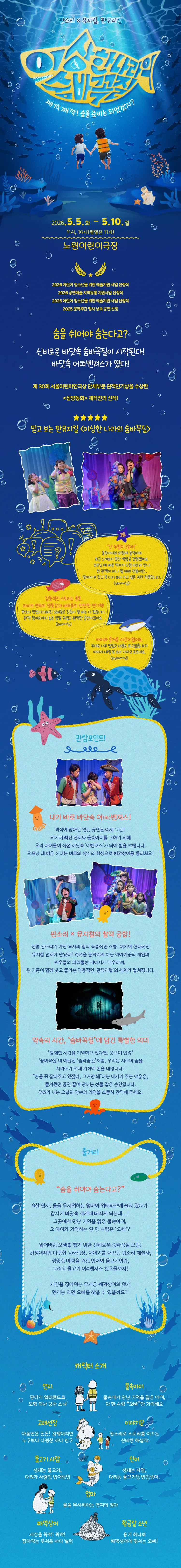 이상한 나라의 숨바꼭질 [서울 노원] 상세 안내 이미지 1