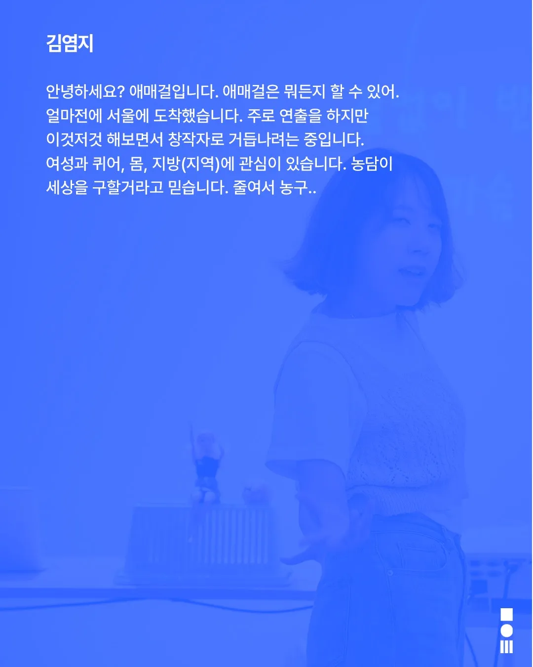 안전 연극제: 면역력, 가장 낮은 곳에서: 가슴이 처진 여자의 이야기 상세 안내 이미지 4