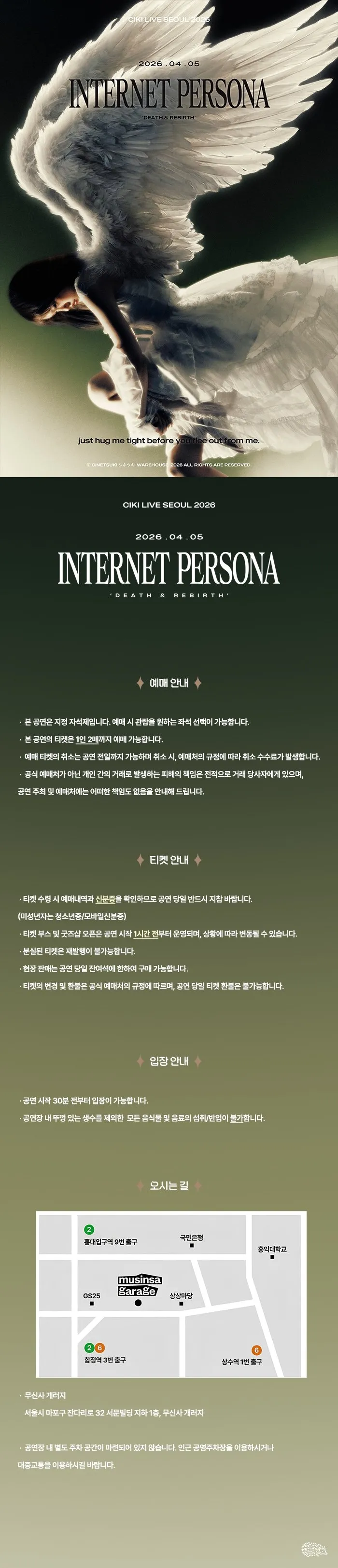 CIKI 단독 공연: INTERNET PERSONA 상세 안내 이미지 1