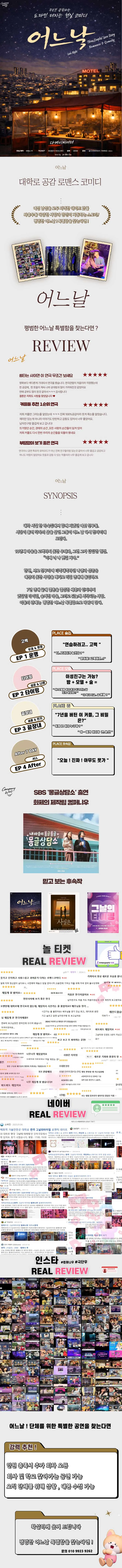 어느날 [대학로] 상세 안내 이미지 1