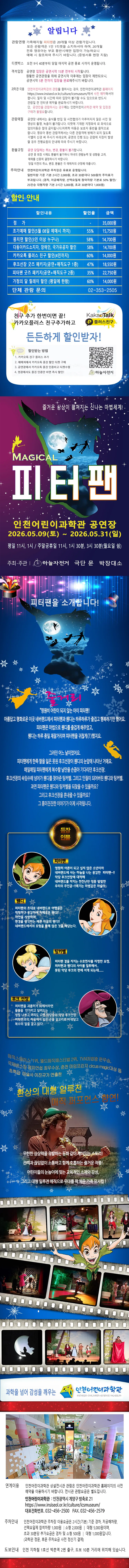 피터팬 [인천] 상세 안내 이미지 1
