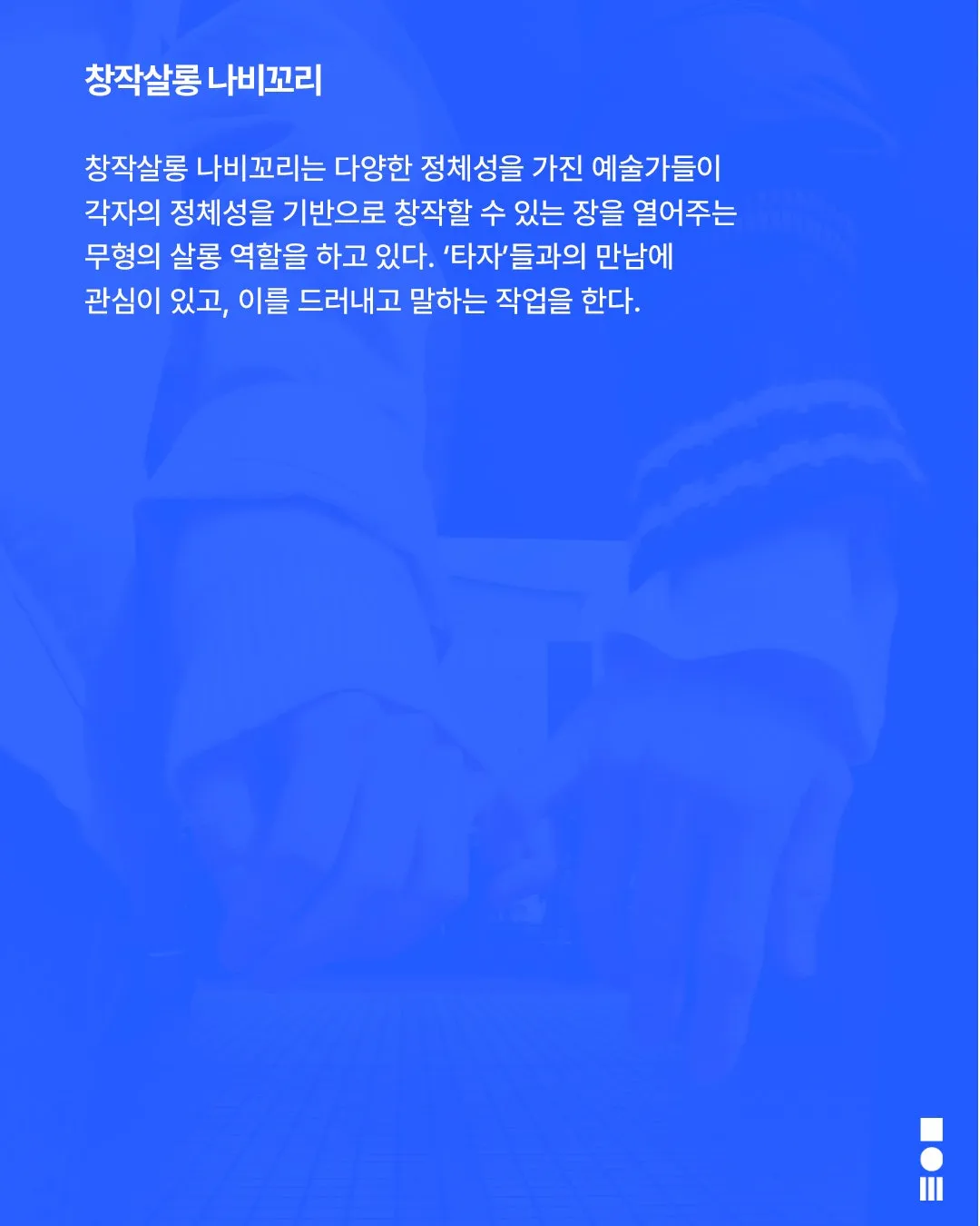 안전 연극제: 면역력, 손가락 걸고 상세 안내 이미지 4