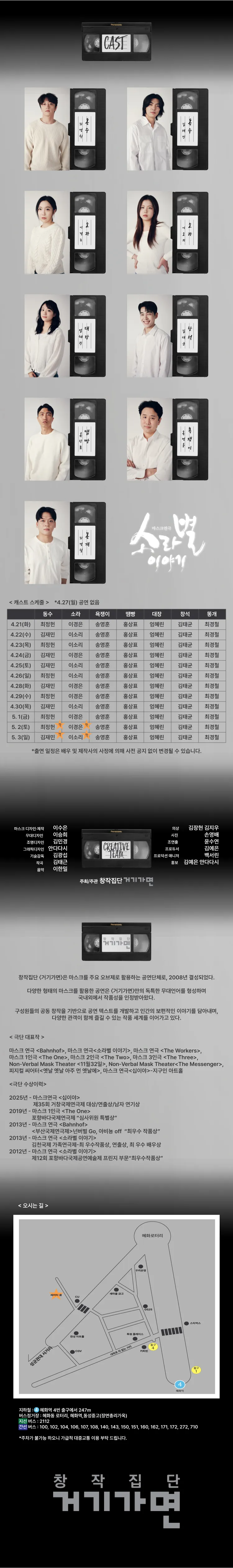 소라별 이야기 [대학로] 상세 안내 이미지 2
