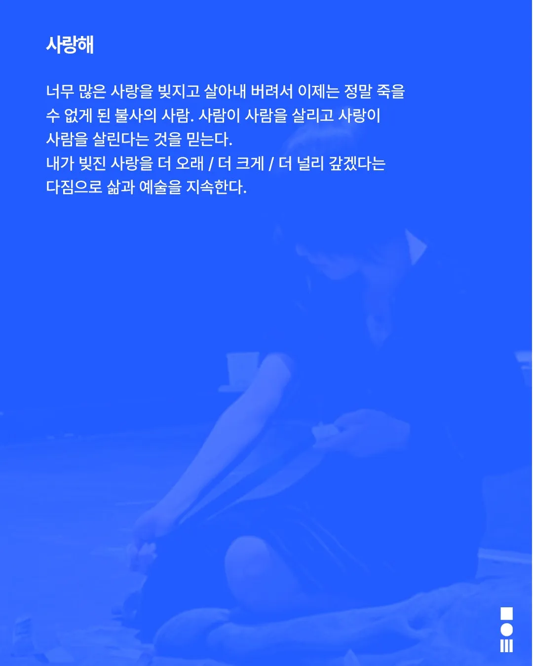 안전 연극제: 면역력, 이제야 조금 안심이 된다 상세 안내 이미지 4