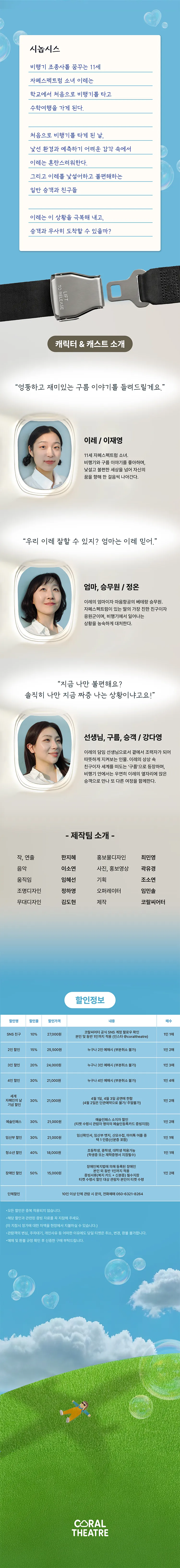블링블링 이코노미 [대학로] 상세 안내 이미지 3