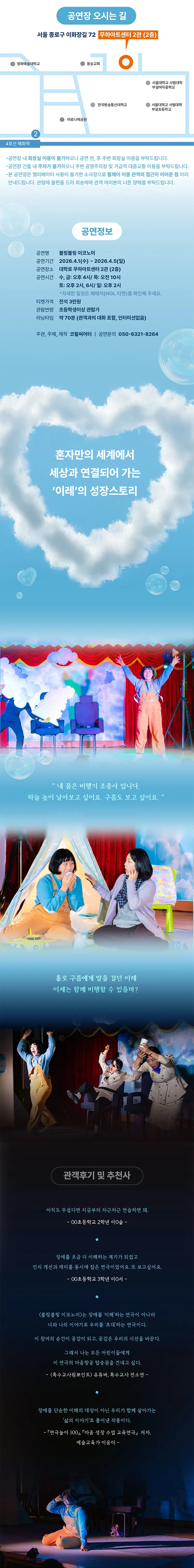 블링블링 이코노미 [대학로] 상세 안내 이미지 2
