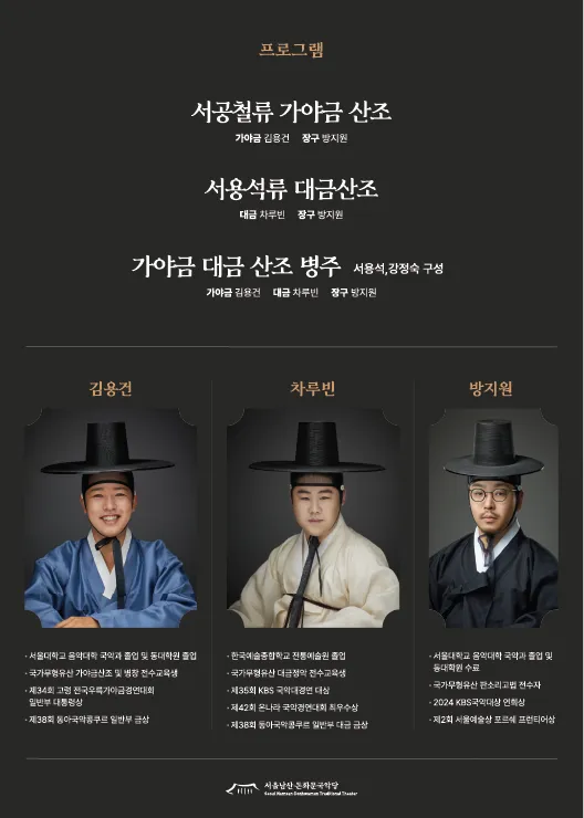 서 (徐) 의 산조: 서공철 x 서용석 상세 안내 이미지 2