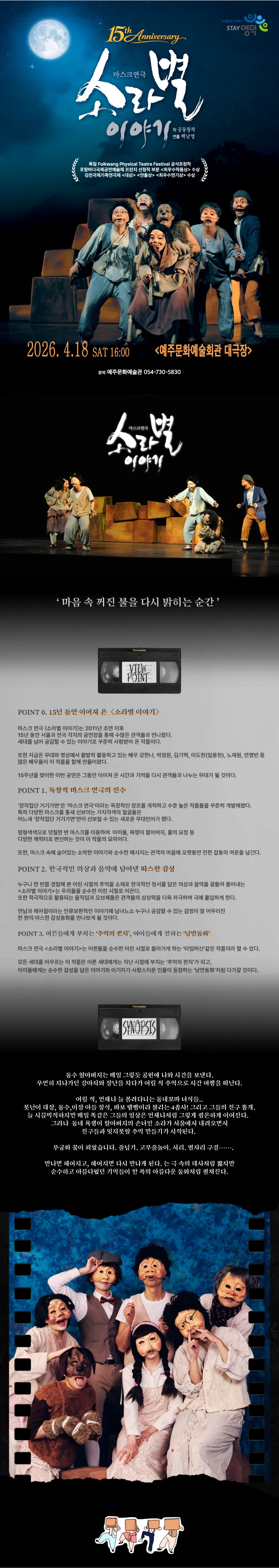 소라별 이야기 [영덕] 상세 안내 이미지 1