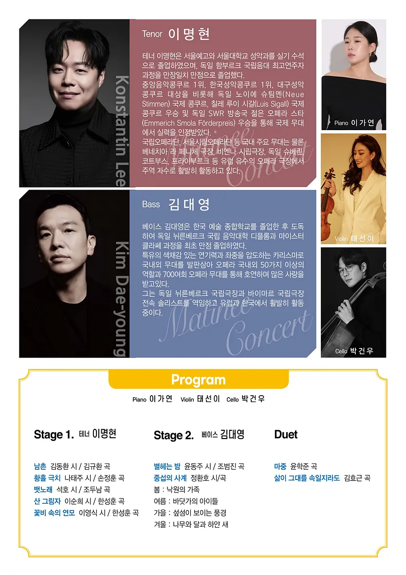 마티네 콘서트, 한국가곡, 마음에 피다. [부산 해운대] 상세 안내 이미지 2