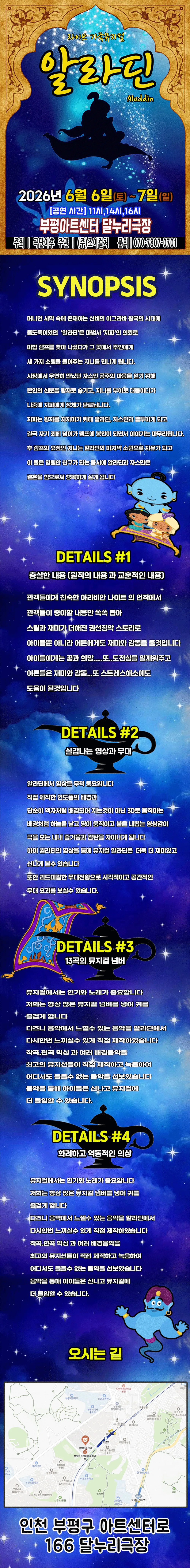 알라딘 [인천] 상세 안내 이미지 1
