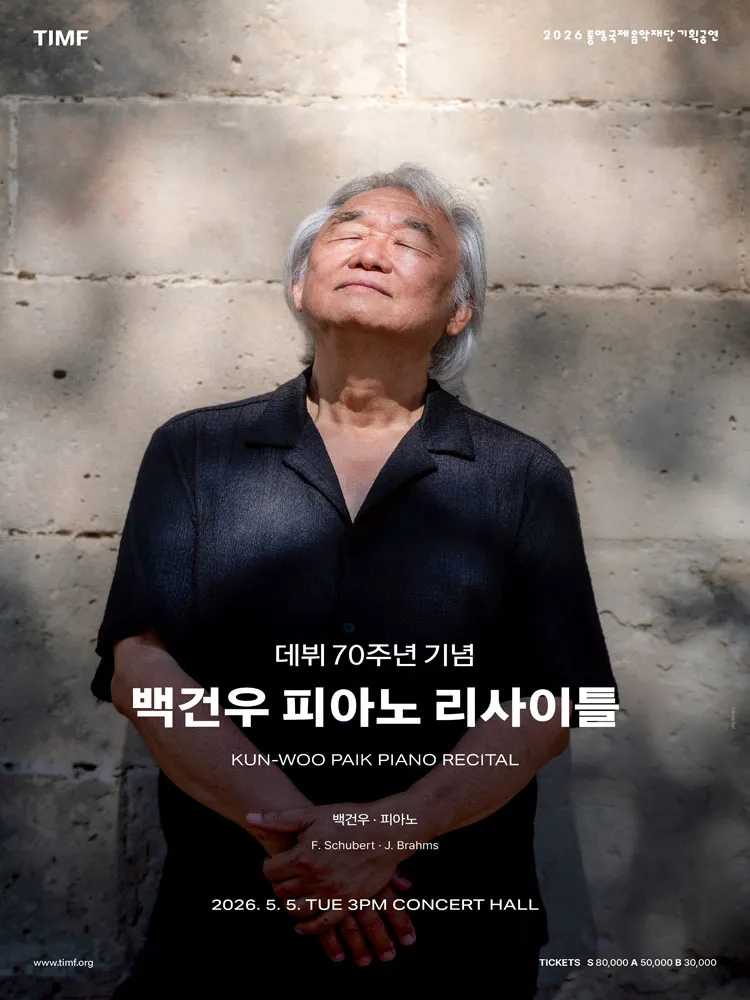 백건우 피아노 리사이틀 [통영] 상세 안내 이미지 1