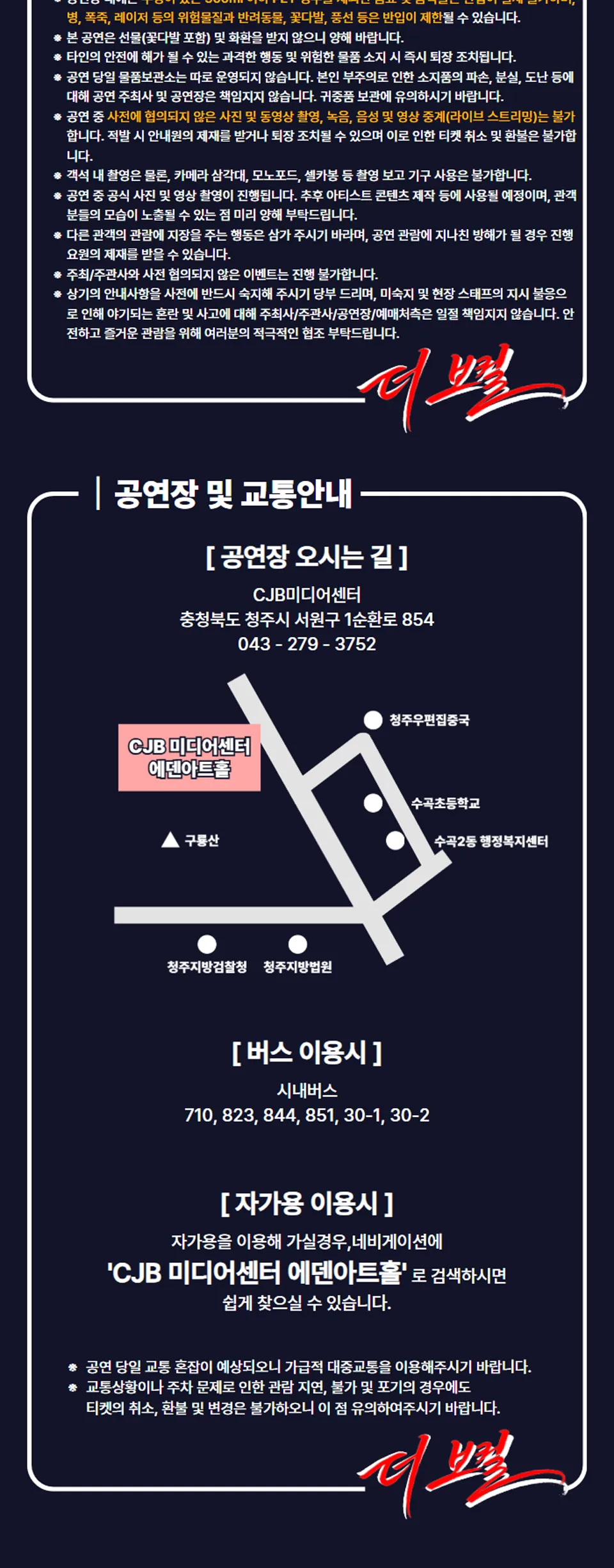 더 보컬 [청주] 상세 안내 이미지 4