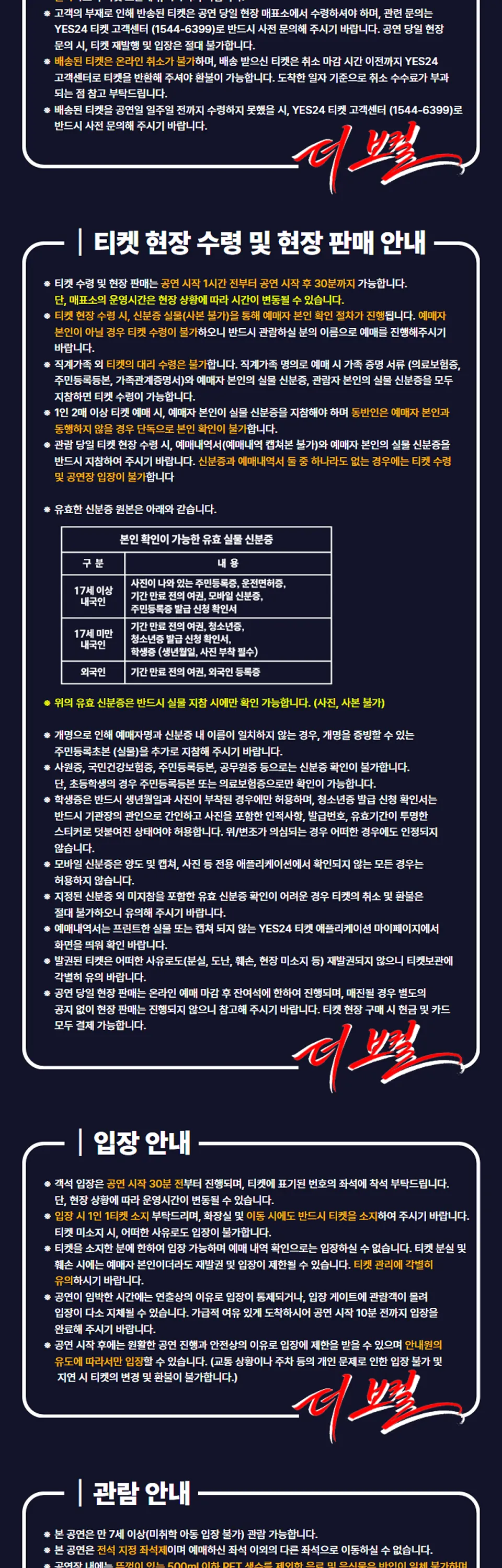더 보컬 [청주] 상세 안내 이미지 3