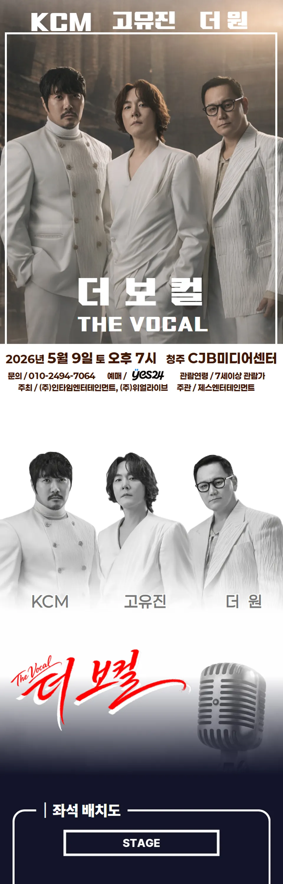 더 보컬 [청주] 상세 안내 이미지 1
