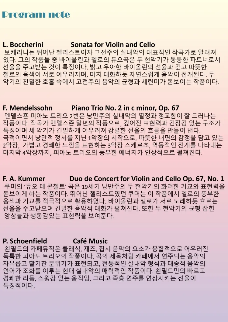 Cotton Project IV: 세기를 잇는 선율의 대화 상세 안내 이미지 4