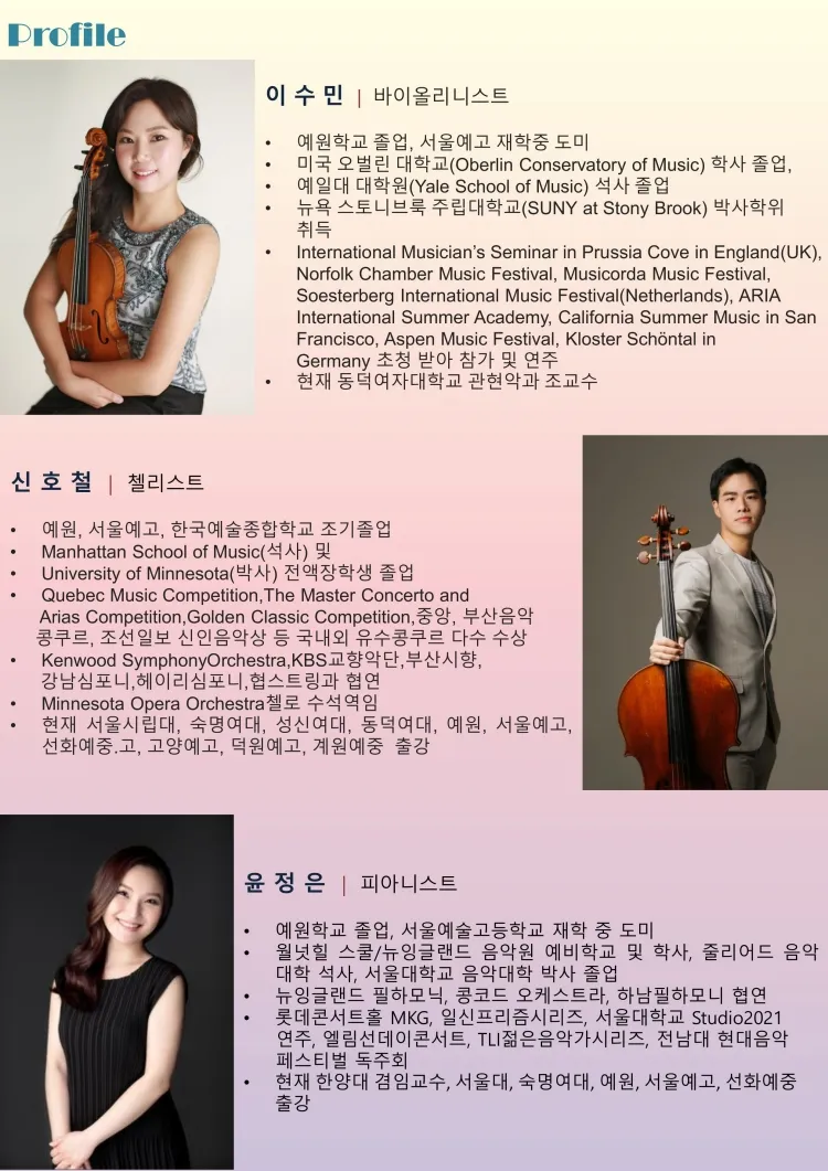 Cotton Project IV: 세기를 잇는 선율의 대화 상세 안내 이미지 3