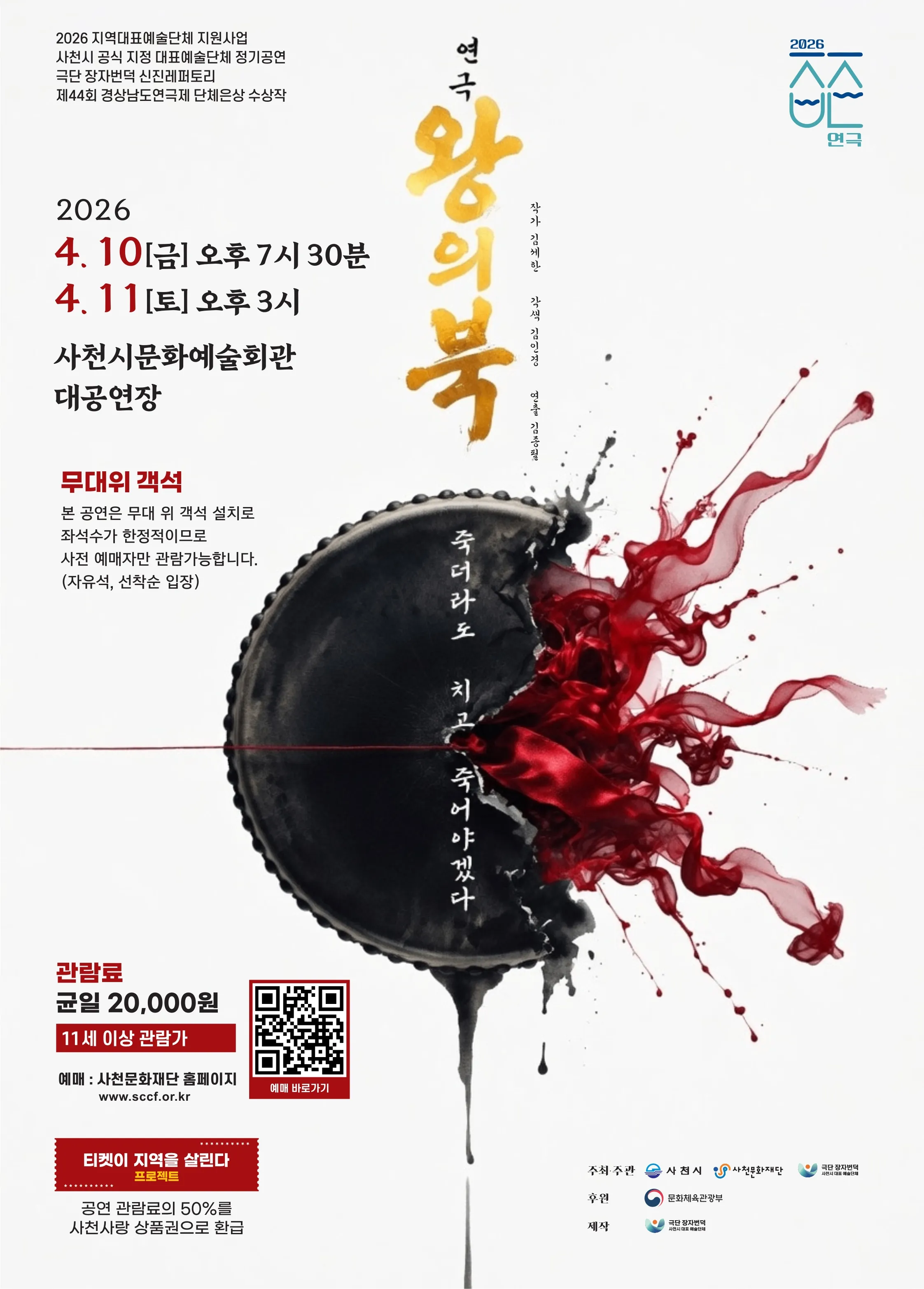 왕의북 [사천] 상세 안내 이미지 1