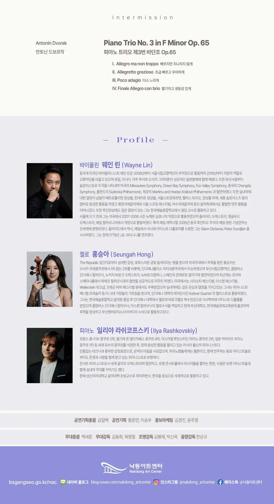NAC 실내악시리즈, 트리오 젬 (GEM) : 세 개의 빛, 하나의 울림 상세 안내 이미지 2