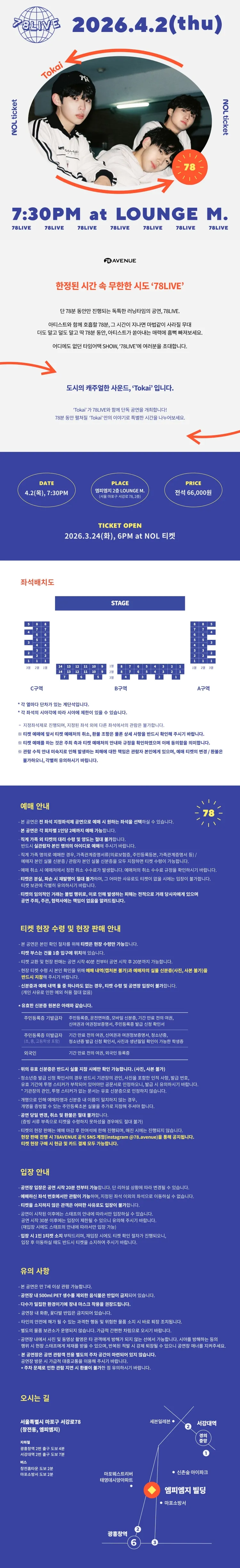 78LIVE, Tokai 상세 안내 이미지 1