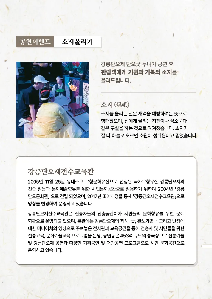 다노네, 다노세 상세 안내 이미지 4