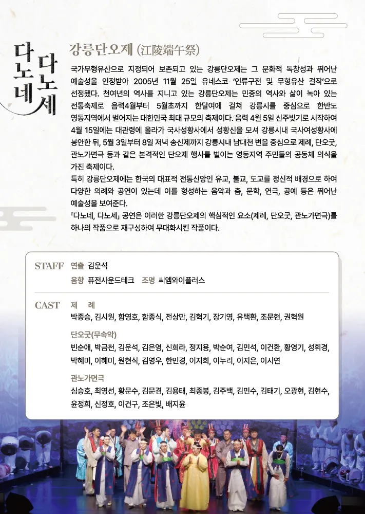 다노네, 다노세 상세 안내 이미지 2