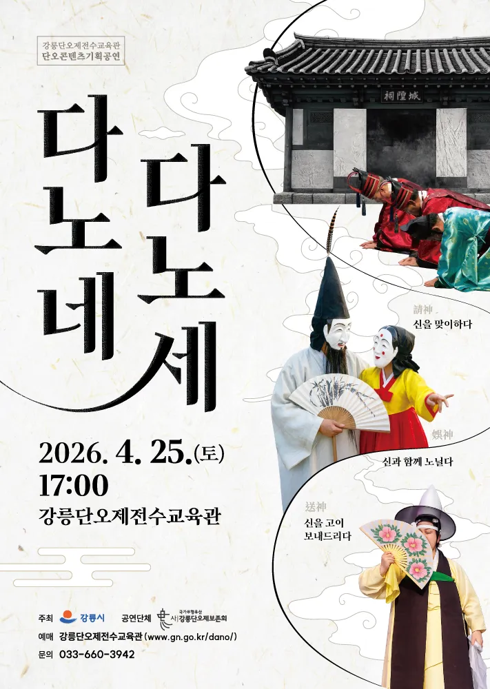 다노네, 다노세 상세 안내 이미지 1